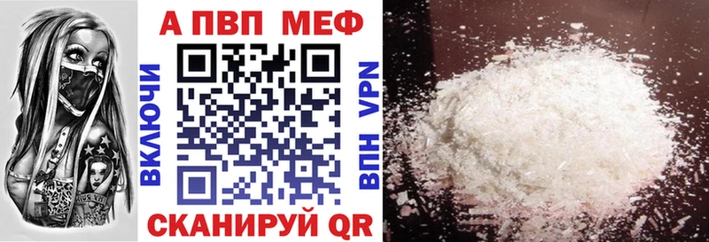 закладки  Нововоронеж  Alfa_PVP Соль 