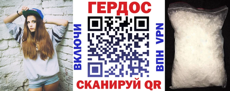 Героин гречка Нововоронеж