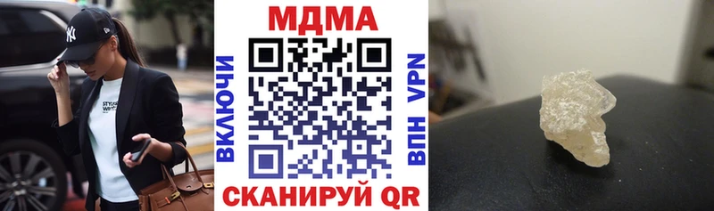 МДМА кристаллы  Нововоронеж 