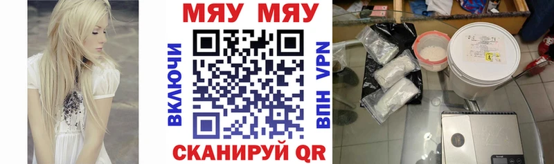 МЕФ мука  наркотики  Нововоронеж 
