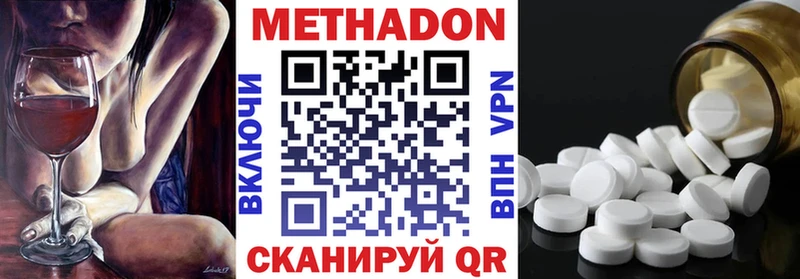 Метадон methadone  Нововоронеж 